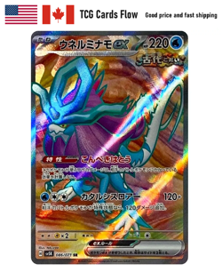 Pokemon-Walking Wake ex SR 086/071 SV5K Wild Force Japanese-NA Seller - Image 1