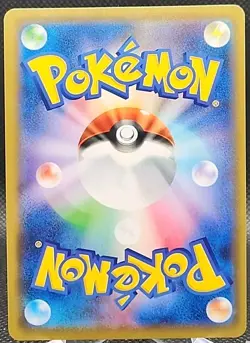 Malamar V RR 070/096 s2 Rebellion Crash Japanese Pokemon *Buy 2 Get 1 - Image 2