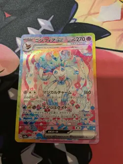 Pokemon Card Sylveon ex SAR 212/187 Terastal Festival sv8a 2024 Japanese NM - Image 1