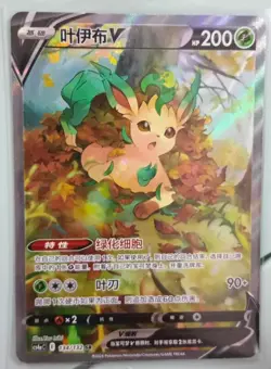 Pokemon S-Chinese Card Set Sword&Shield Eevee "Peng" CS4aC SR Alt Art NM #BestJ - Image 3