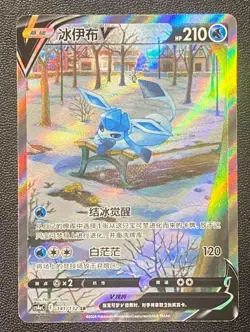 Pokemon S-Chinese Card Set Sword&Shield Eevee "Peng" CS4aC SR Alt Art NM #BestJ - Image 4