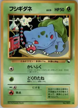 Bulbasaur Pokemon Card Japanese Vending Machine cards Series 1 (Blue) HP - Image 1