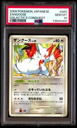 PSA 10 Gem Mint Zangoose 080/096 Galactic's Conquest 2008 Japanese Card Graded - Image 1
