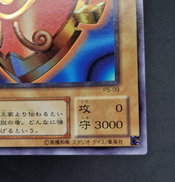 Yu-Gi-Oh! OCG - Millennium Shield - P5-09 - Ultra Rare - Japanese - Image 5