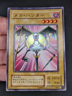 Yu-Gi-Oh! OCG - Mechanicalchaser - BC-29 - Super Rare - Japanese - Image 2