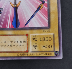 Yu-Gi-Oh! OCG - Mechanicalchaser - BC-29 - Super Rare - Japanese - Image 5