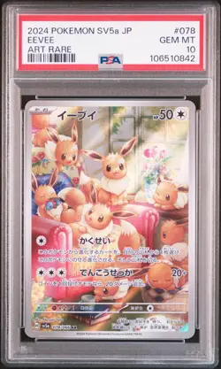 2024 POKEMON JPN SV5A-CRIMSON HAZE ART RARE #078 EEVEE PSA 10 - Image 1