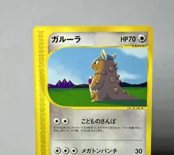 Kangaskhan 064/087 (NM) 1st Edition E-Series Wind From The Sea Japanese Pokemon - Image 3