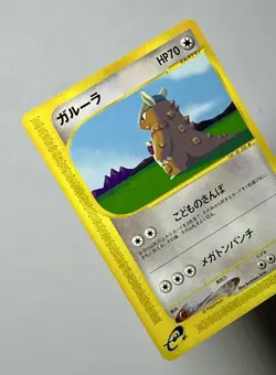 Kangaskhan 064/087 (NM) 1st Edition E-Series Wind From The Sea Japanese Pokemon - Image 4