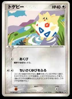 [EXC] Togepi 056/084 Rocket Gang Strikes Back Japanese Pokemon Card - 1 - Image 1