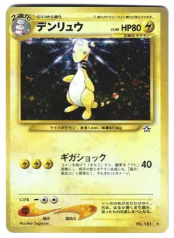 Ampharos Holo Neo Genesis Japanese no 181 Pokemon Card - Image 1