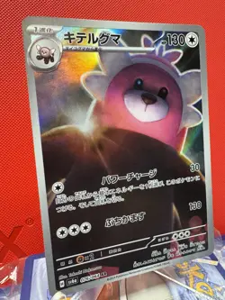 Bewear AR 76/64 Night Wanderer - Near Mint- Japanese Pokemon Card Sv6a Full Art - Image 2