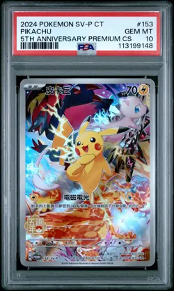 2024 POKEMON TRADITIONAL CHINESE SV-P PROMO 5TH ANV PREM CARD SET PIKACHU PSA 10 - Image 1