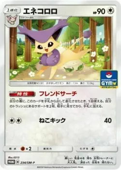Delcatty 234/SM-P Gym Promo Pokemon Card - NM - Image 1
