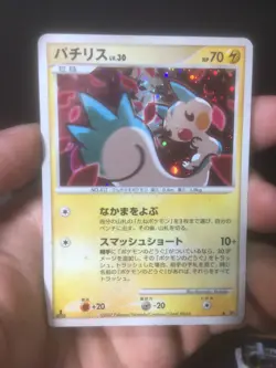 Pachirisu (1st Edition) DP4 (2007) Holo Vintage - Japanese Pokemon - Image 1