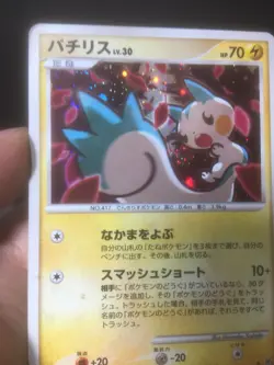 Pachirisu (1st Edition) DP4 (2007) Holo Vintage - Japanese Pokemon - Image 2