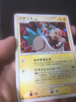 Pachirisu (1st Edition) DP4 (2007) Holo Vintage - Japanese Pokemon - Image 3