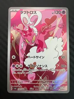 Pokemon TCG Enamorus 074/066 Sv5a: Crimson Haze Holo Japanese US Seller NM - Image 1