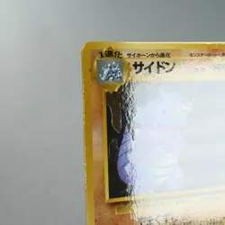 LP) Rhydon No.112 Vending Series Glossy Pokemon Card Japanese w270-12 - Image 3