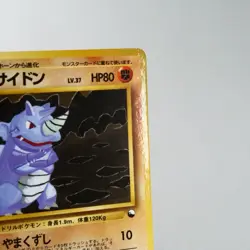 LP) Rhydon No.112 Vending Series Glossy Pokemon Card Japanese w270-12 - Image 4
