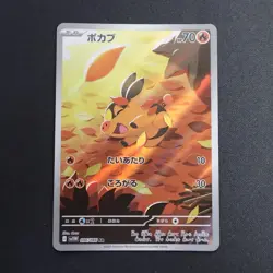 Tepig AR 096/086 SV11w White Flare Japanese Pokemon TCG Card NM/M - Image 1