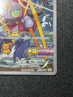 (LP) Hoopa 155/XY-P Movie Limited Promo Holo Japanese Pokemon Card - Image 4