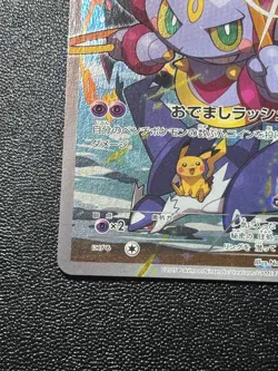 (LP) Hoopa 155/XY-P Movie Limited Promo Holo Japanese Pokemon Card - Image 5