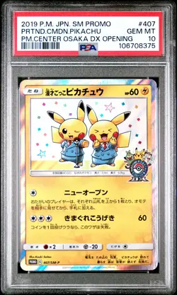 2019 POKEMON JPN SM PROMO #407 PRETEND COMEDIAN PIKACHU-HOLO PSA 10 - Image 1