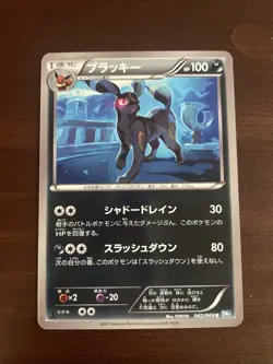 Pokemon Japanese Umbreon 042/069 BW4 Dark Rush 1st Edition - MINT - Image 1