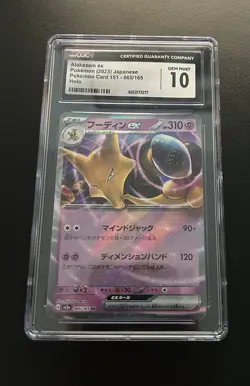 Pokemon Graded Slabs - 151 (SVa2) - Alakazam Ex 065 & Ninetales Ex 038 CGC 10 - Image 3