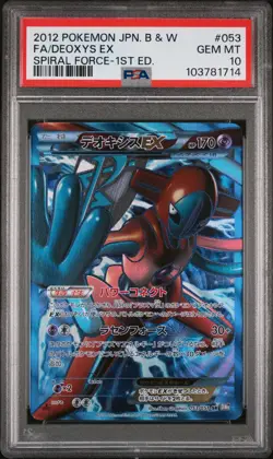 Deoxys EX Pokemon 2012 FA BW8 Spiral Force SR 1st ED Japanese 053/051 PSA 10 - Image 1