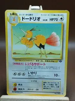 HP Dodrio No. 085 Jungle Set Japanese Pokemon - Image 1