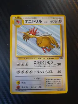 Pokemon - Fearow (Japanese) - Jungle 022 - Uncommon - LP - Image 1
