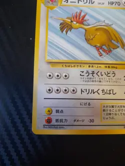 Pokemon - Fearow (Japanese) - Jungle 022 - Uncommon - LP - Image 2