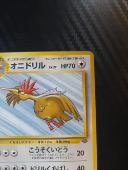 Pokemon - Fearow (Japanese) - Jungle 022 - Uncommon - LP - Image 4