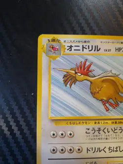 Pokemon - Fearow (Japanese) - Jungle 022 - Uncommon - LP - Image 5