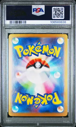 2023 POKEMON JPN SV2A-POKEMON 151 SPECIAL ART RARE #202 BLASTOISE EX PSA 10 - Image 2