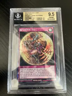 Beckett 9.5 - Valkyrian Guard - Secret Rare RD Over Rush Pack - YuGiOh Rush Duel - Image 1