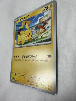Pikachu - 120/SV-P 120/SV-P Sv-P Promotional Cards Regular (Japanese) - Image 2