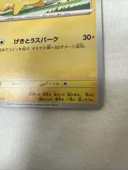 Pikachu - 120/SV-P 120/SV-P Sv-P Promotional Cards Regular (Japanese) - Image 5