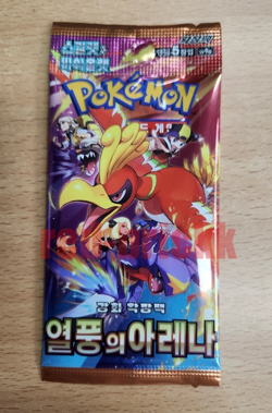 Pokemon Card Heat Wave Arena (Destined Rivals) SV9A SEALED Korean Booster Pack. - Image 1