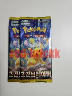 Pokemon Card Supercharged Breaker sv8 SEALED Kor Surging Sparks Booster Pack +2. - Image 1
