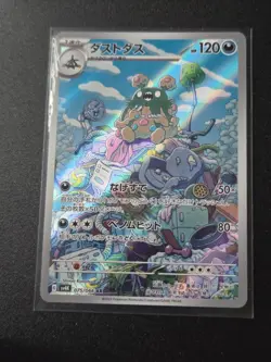 Pokemon Card Garbodor 075/066 SV4K Art Rare Ancient Roar Japanese Near Mint - Image 1