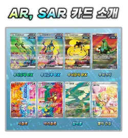 Pokemon Card Cyber Judge sv5M NEW SEALED Kor Booster Pack Temporal Forces - Image 3
