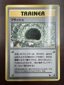 Flash Trainer Japanese Vending Series 2 Glossy Promo Pokemon Card 1998 NM- - Image 1