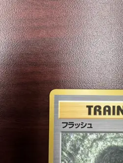 Flash Trainer Japanese Vending Series 2 Glossy Promo Pokemon Card 1998 NM- - Image 3