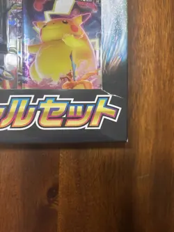 Pokemon Card Game Sword & Shield VMAX Special Set - Image 3