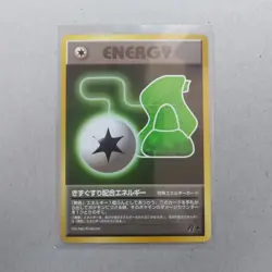 Potion Energy Team Rocket Rocket Gang Set Common Japanese Pokemon Card - Image 1