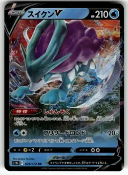 Suicune V - 024/172 S12a: VSTAR Universe NM Pokemon Card TCG - Image 1