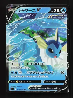 Vaporeon V 015/069 RR S6a Eevee Heroes Japanese Pokemon Card TCG - Image 1